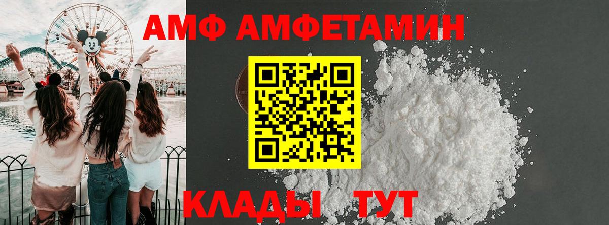 Гурьевск  АМФ  Вход с VPN  АМФ  АМФЕТАМИН VHQ 