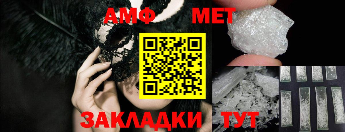 Амфетамин VHQ Гурьевск