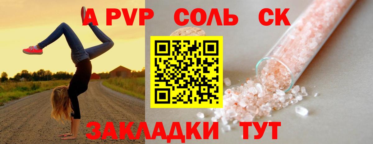Alpha-PVP мука  A PVP VHQ  Гурьевск  Вход с VPN 