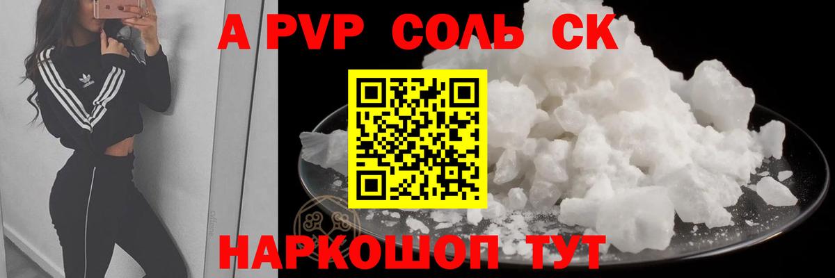 A PVP VHQ Гурьевск