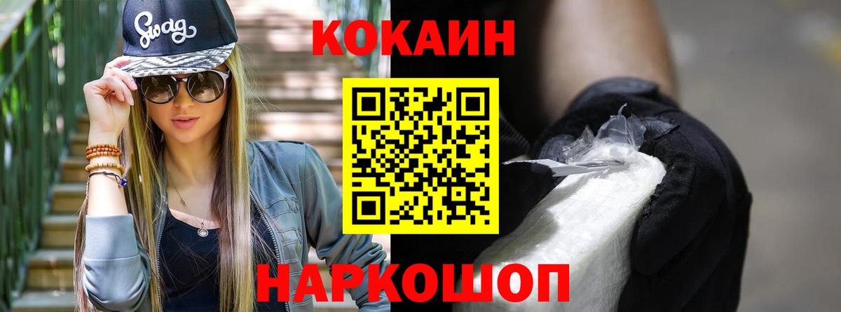 Гурьевск  Cocaine  Вход с VPN  Кокаин VHQ  наркота  КОКАИН Fish Scale 