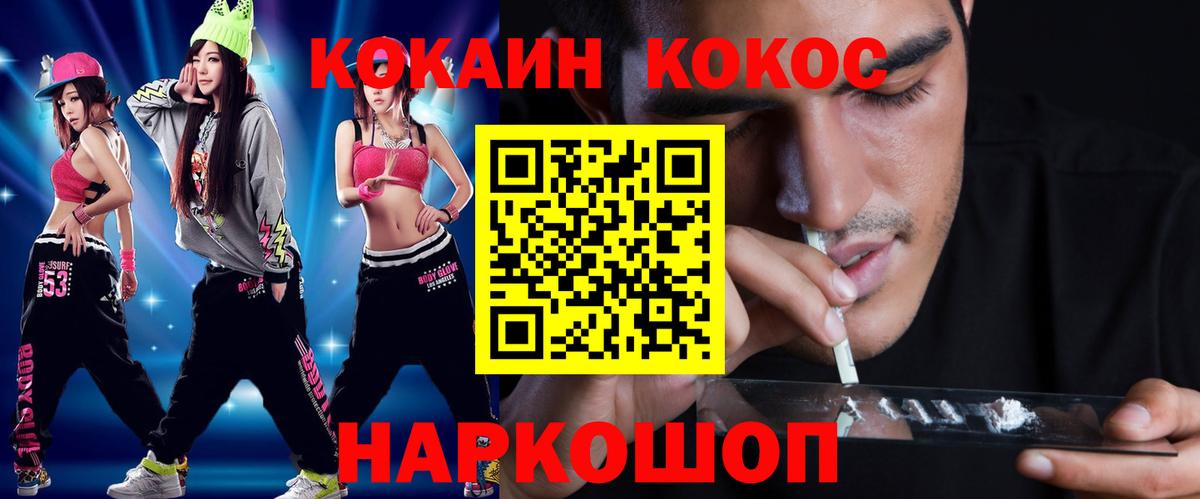 КОКАИН Columbia Гурьевск