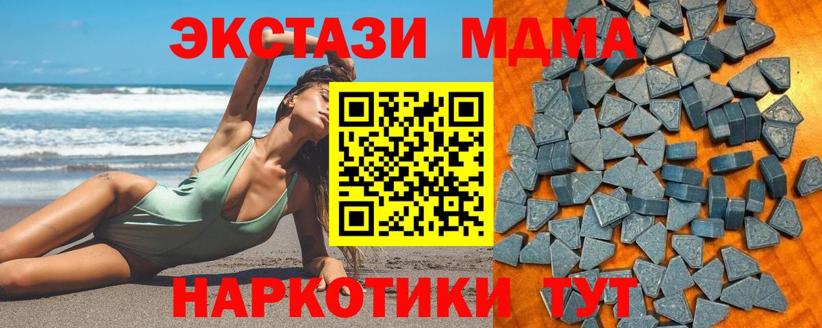 Гурьевск  Экстази mix  Ecstasy Дубай  Вход с VPN 