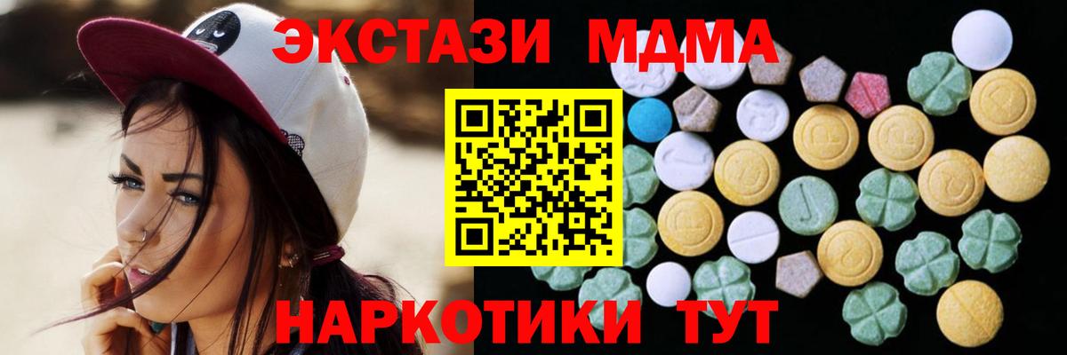 ЭКСТАЗИ 99% Гурьевск
