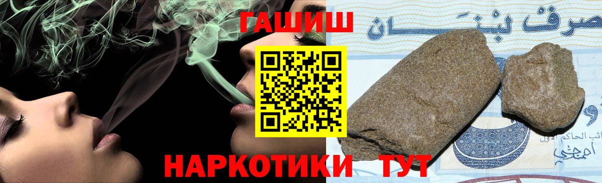 Гурьевск  ГАШ Ice-O-Lator  где купить   ГАШ 40% ТГК  Вход с VPN 