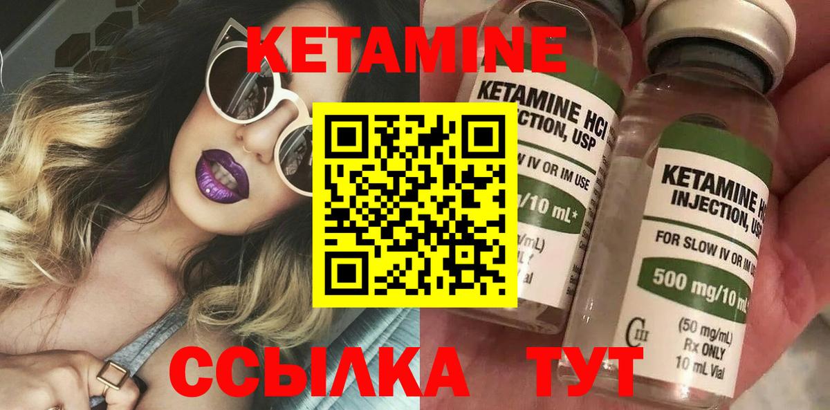 КЕТАМИН VHQ  Вход с VPN  Гурьевск 