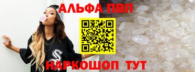 ALPHA PVP Балашиха