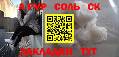ALPHA PVP Балашиха