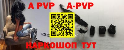 ALPHA PVP Балашиха