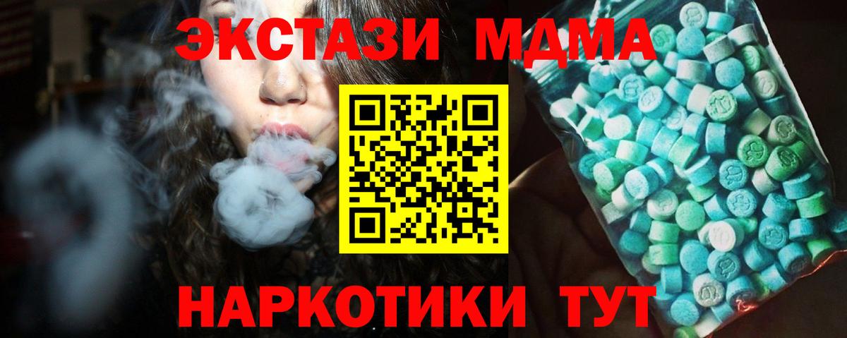 MDMA Molly  МДМА VHQ  MDMA  Гурьевск  Вход с VPN 