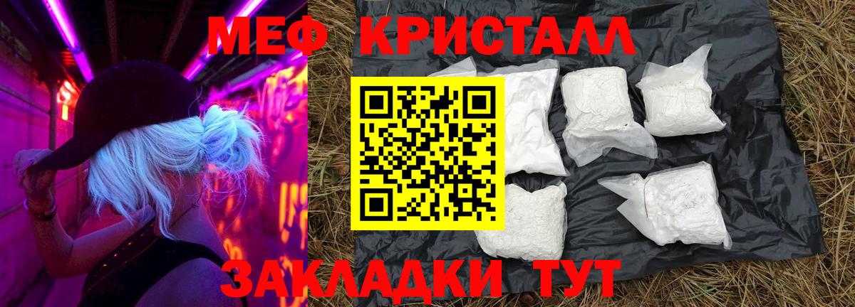 МЕФ VHQ  Мефедрон VHQ  МЕФ  Гурьевск  Вход с VPN 