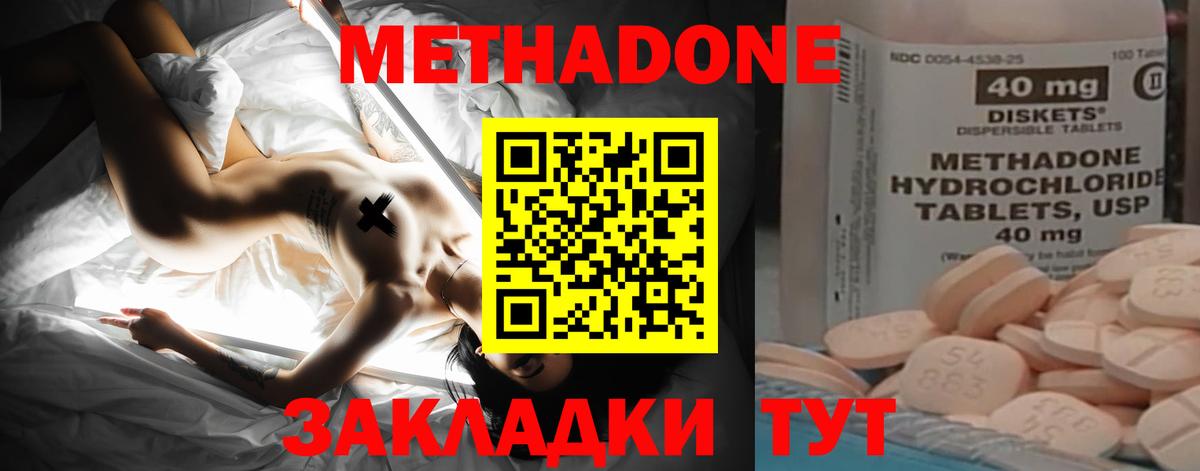 omg ONION  Вход с VPN  Гурьевск  Метадон methadone 