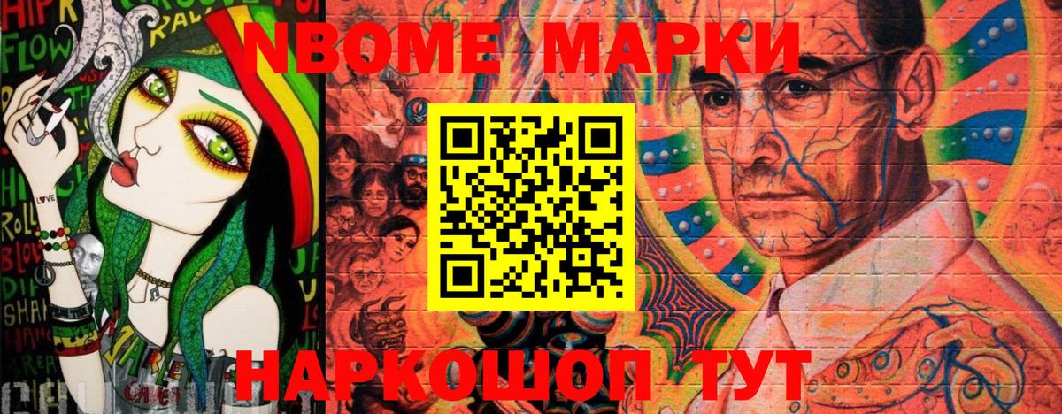 Гурьевск  Наркотические марки 1,5мг  Вход с VPN 