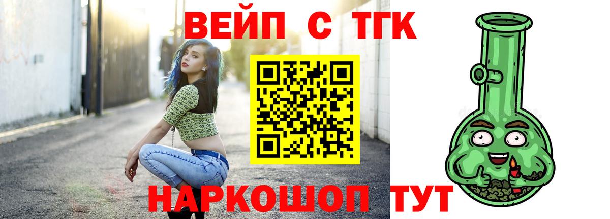Гурьевск  купить  сайты  Вход с VPN  ТГК THC oil 